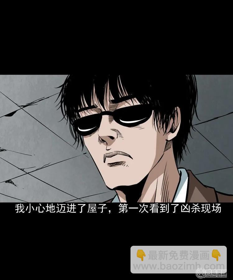 175 阴阳眼（八）(1/2)-第177话