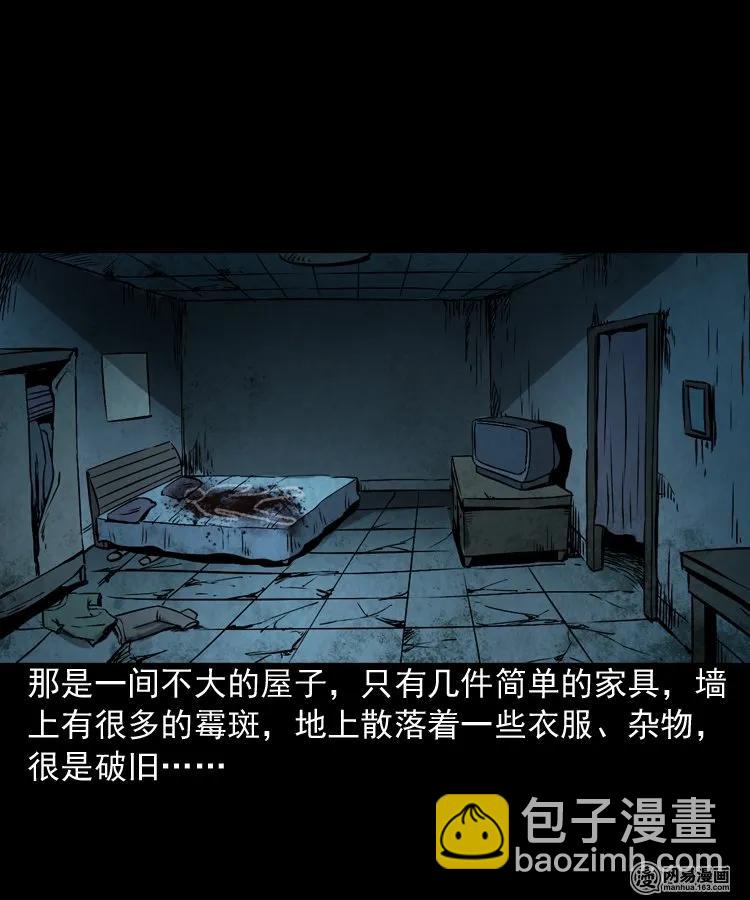 175 阴阳眼（八）(1/2)-第177话