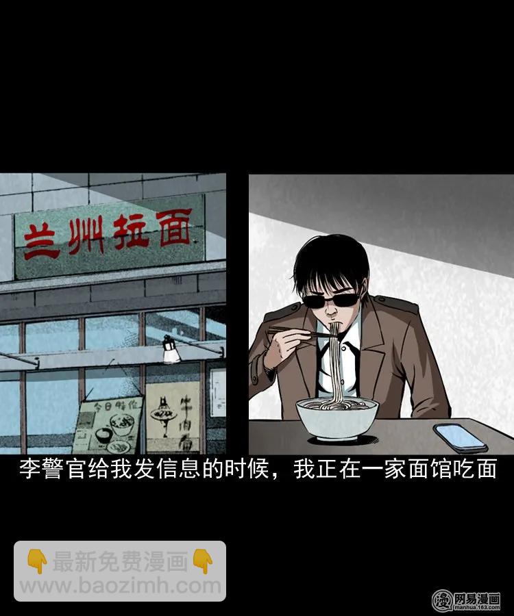 175 阴阳眼（八）(1/2)-第177话