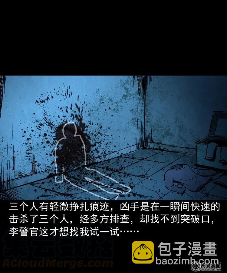 175 阴阳眼（八）(1/2)-第177话