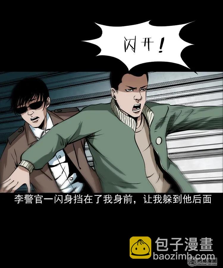 175 阴阳眼（八）(1/2)-第177话