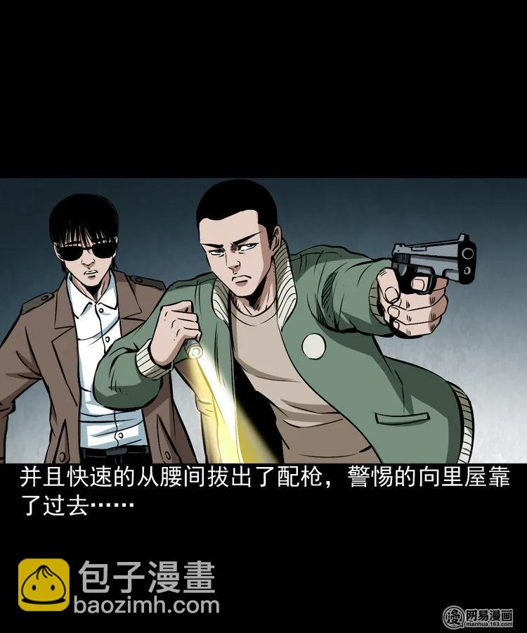 175 阴阳眼（八）(1/2)-第177话