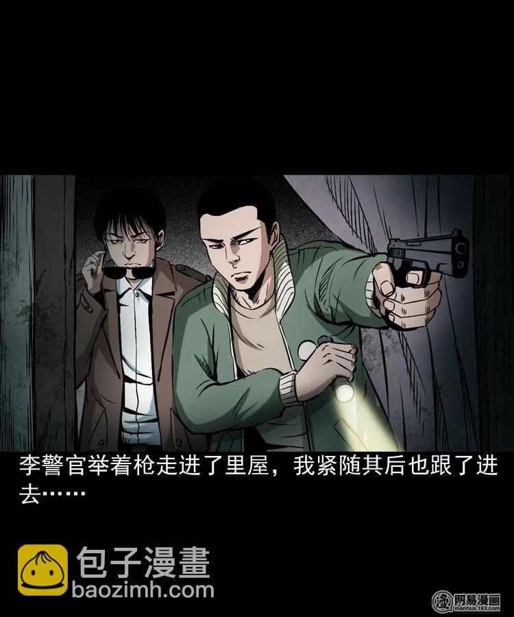 175 阴阳眼（八）(1/2)-第177话