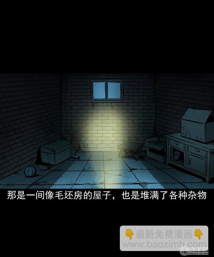 175 阴阳眼（八）(1/2)-第177话