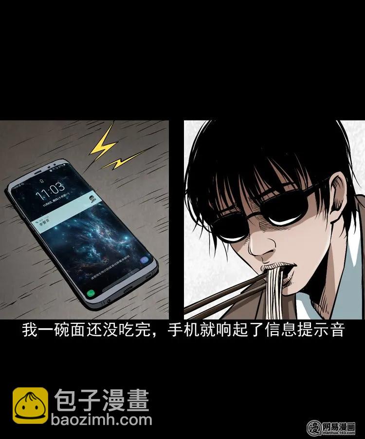 175 阴阳眼（八）(1/2)-第177话