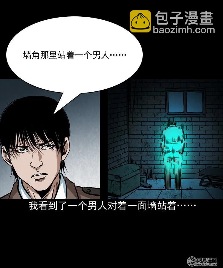 175 阴阳眼（八）(1/2)-第177话
