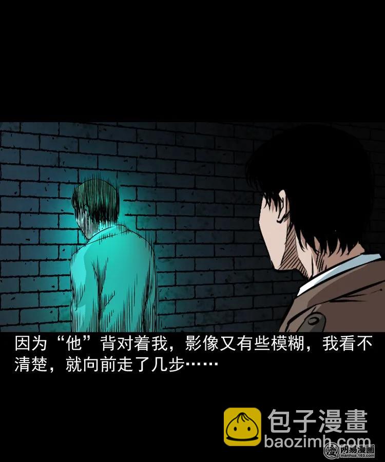 175 阴阳眼（八）(1/2)-第177话