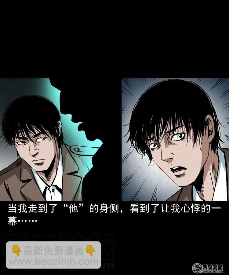 175 阴阳眼（八）(1/2)-第177话