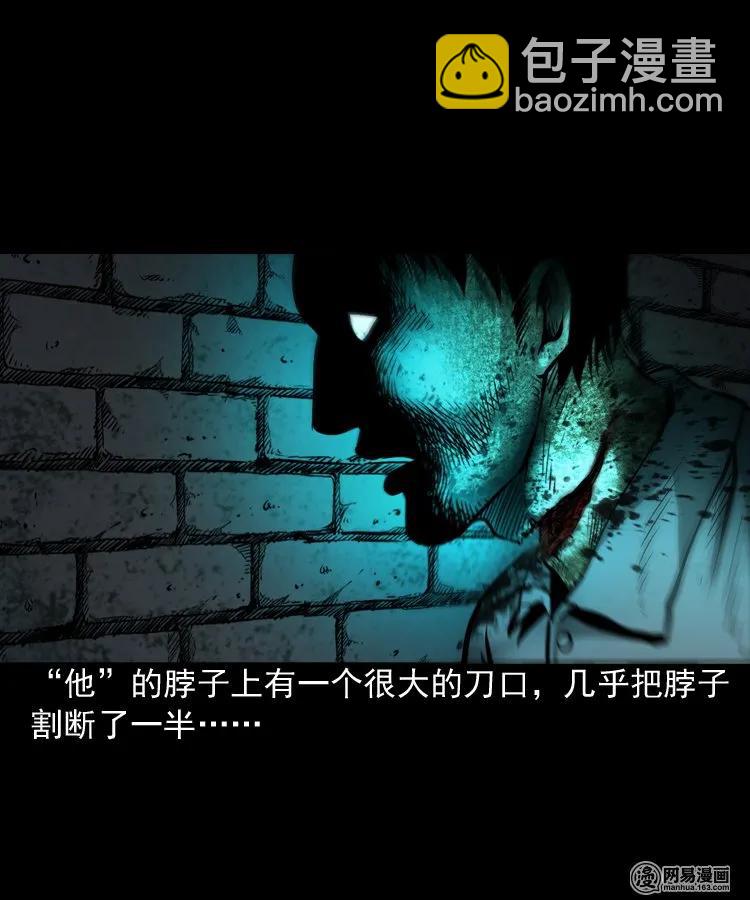 175 阴阳眼（八）(1/2)-第177话