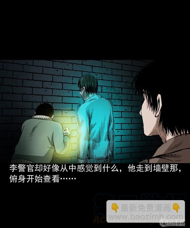 175 阴阳眼（八）(1/2)-第177话