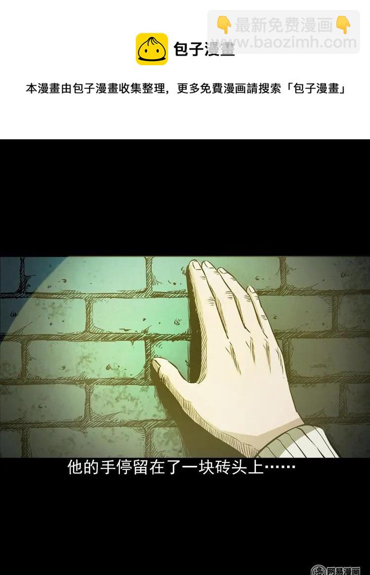 175 阴阳眼（八）(1/2)-第177话