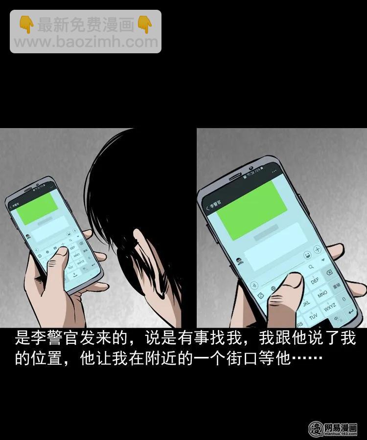 175 阴阳眼（八）(1/2)-第177话