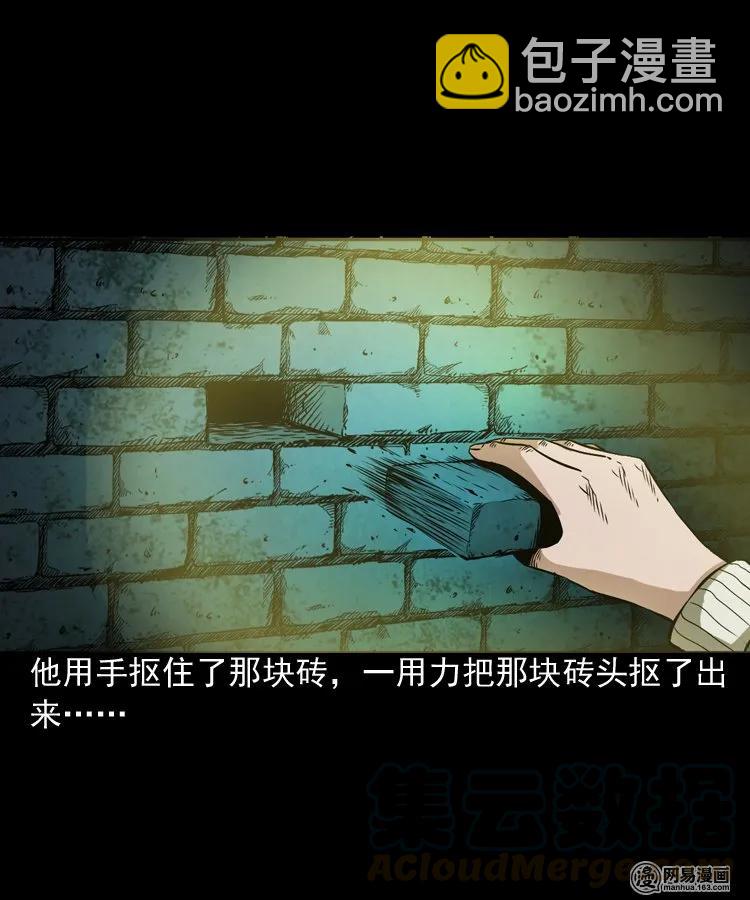 175 阴阳眼（八）(1/2)-第177话