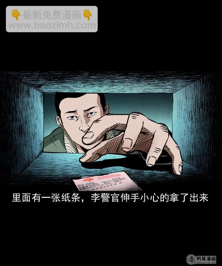 175 阴阳眼（八）(1/2)-第177话