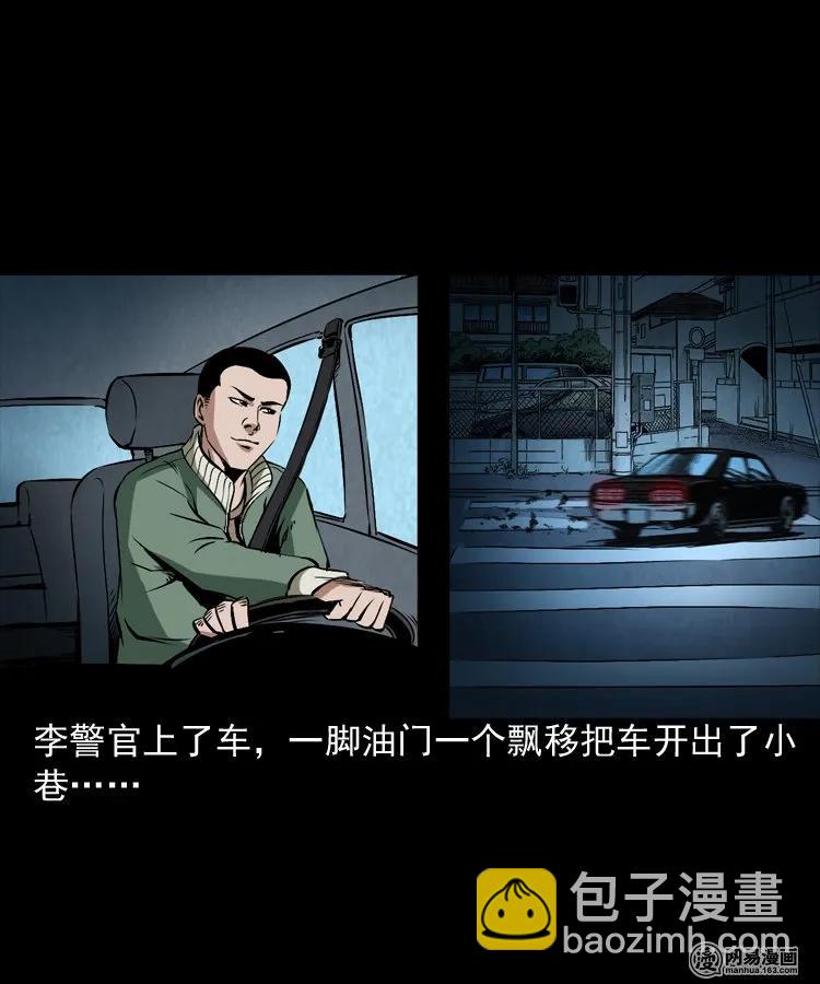175 阴阳眼（八）(1/2)-第177话