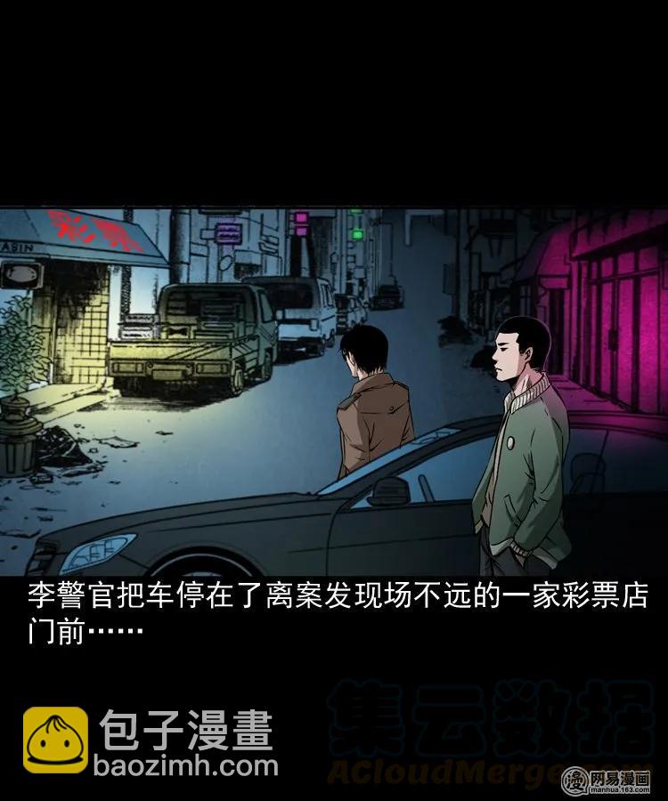 175 阴阳眼（八）(1/2)-第177话