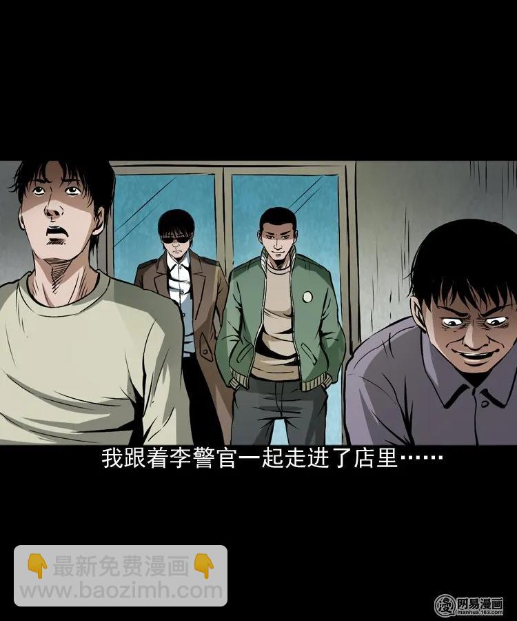 175 阴阳眼（八）(1/2)-第177话