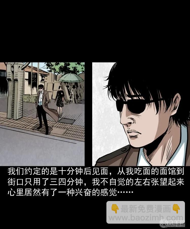 175 阴阳眼（八）(1/2)-第177话