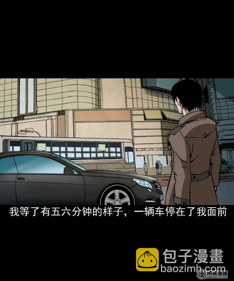 175 阴阳眼（八）(1/2)-第177话