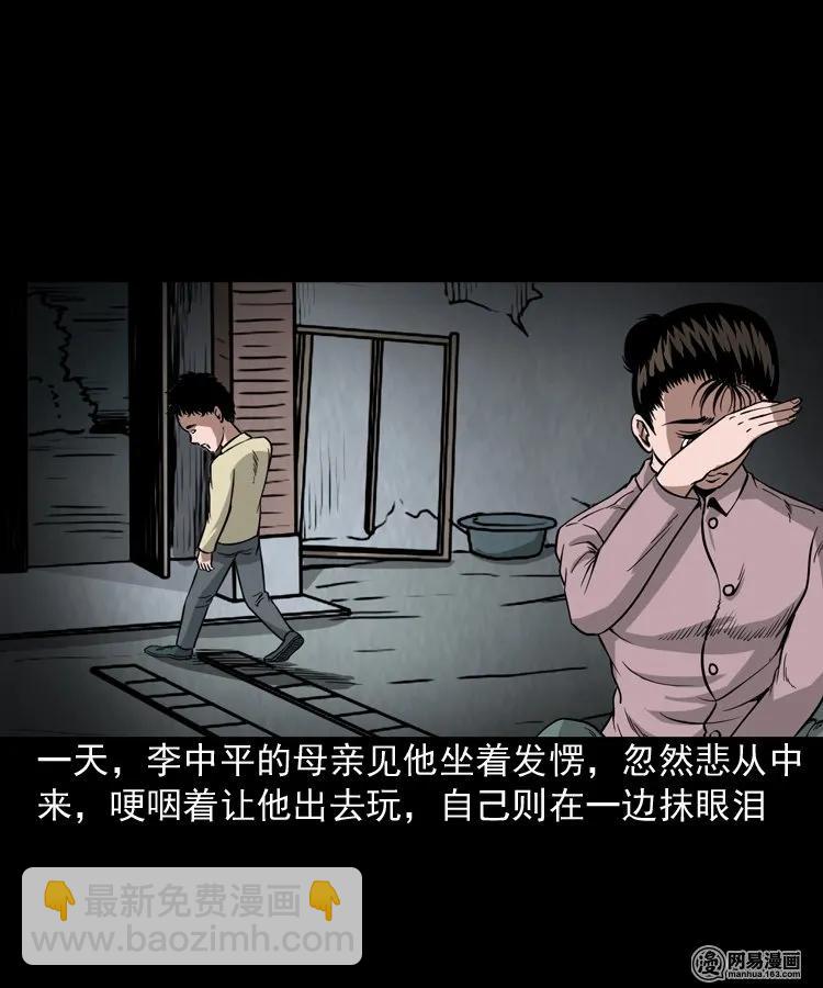 177 乡村怪咖（二）(1/2)-第179话