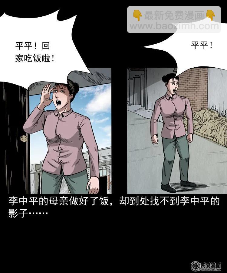 177 乡村怪咖（二）(1/2)-第179话