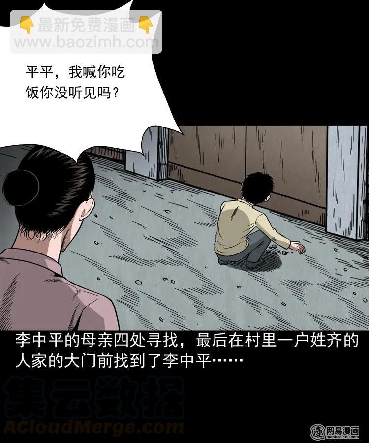 177 乡村怪咖（二）(1/2)-第179话