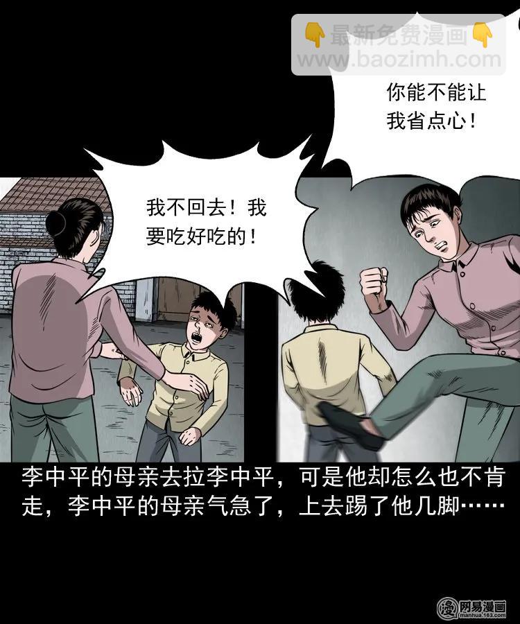 177 乡村怪咖（二）(1/2)-第179话
