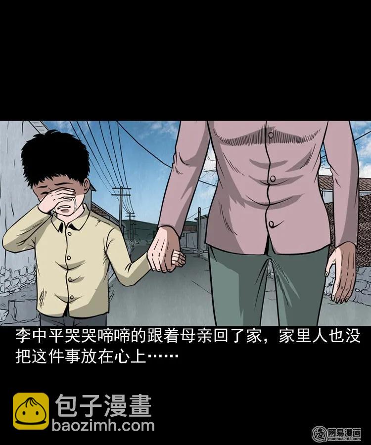 177 乡村怪咖（二）(1/2)-第179话