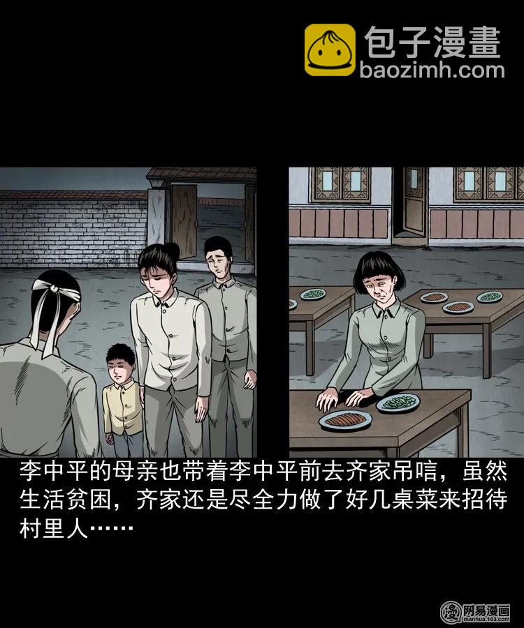 177 乡村怪咖（二）(1/2)-第179话