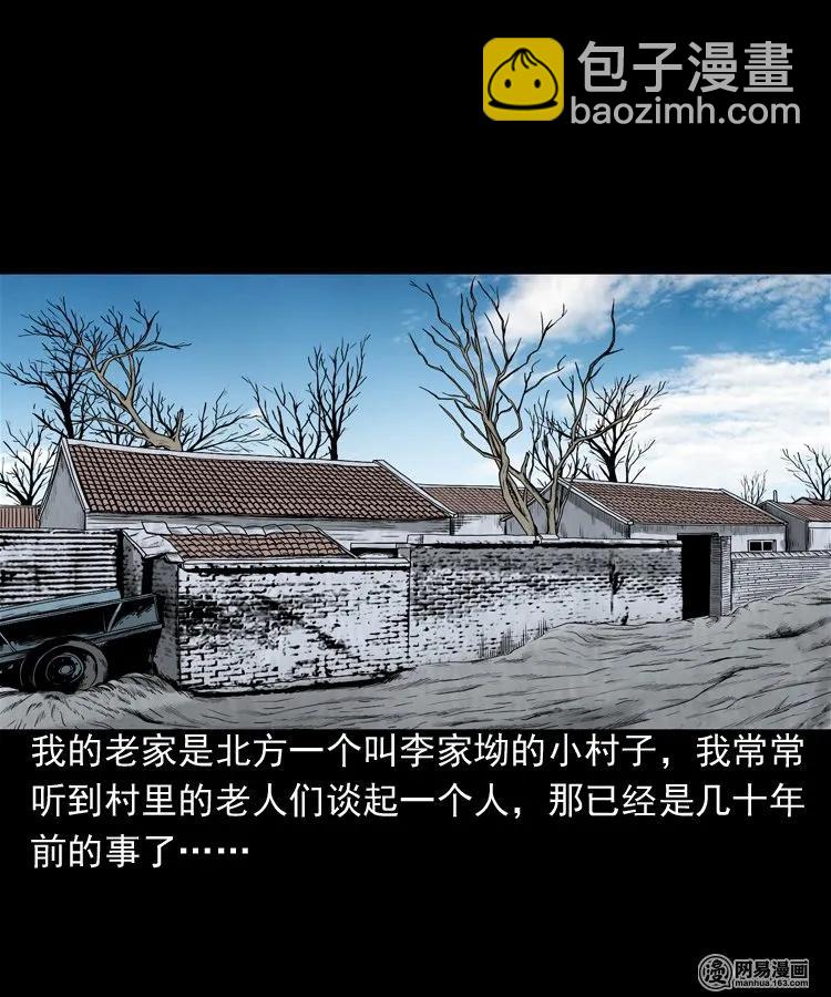 177 乡村怪咖（二）(1/2)-第179话