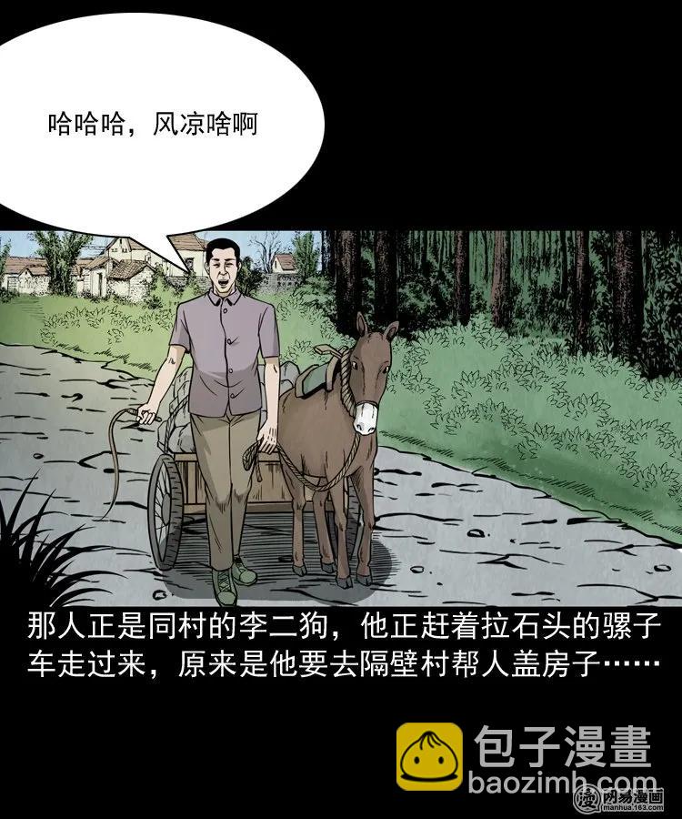 177 乡村怪咖（二）(1/2)-第179话