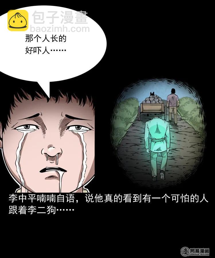 177 乡村怪咖（二）(1/2)-第179话
