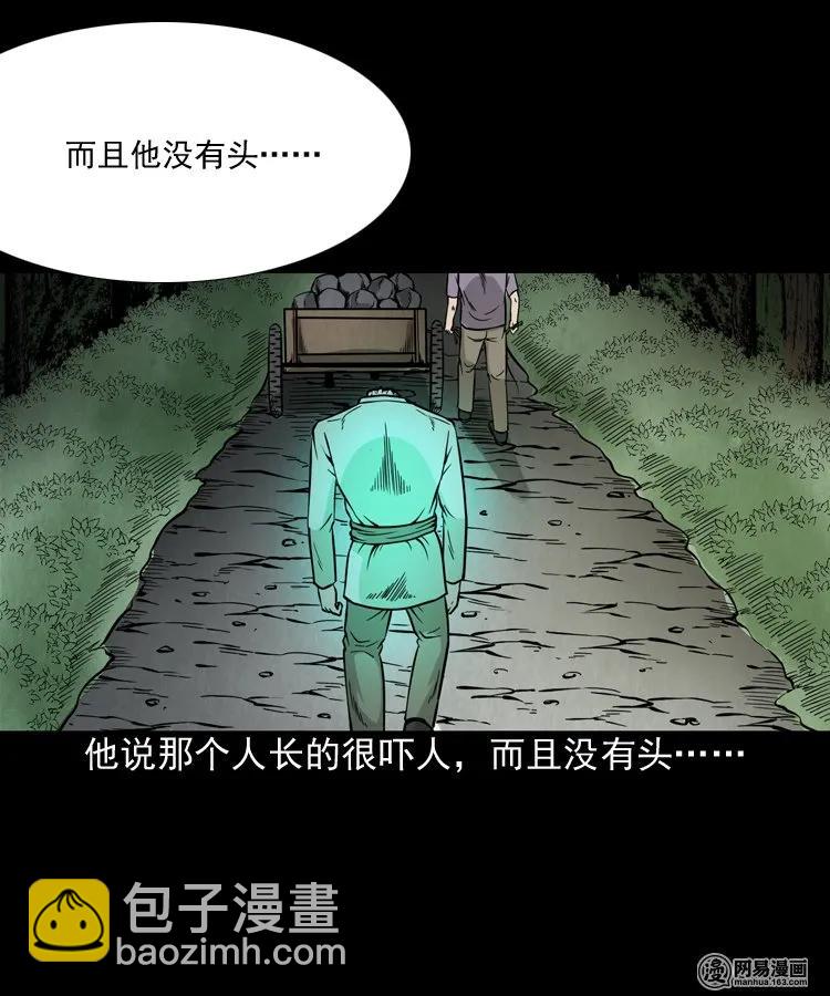 177 乡村怪咖（二）(1/2)-第179话