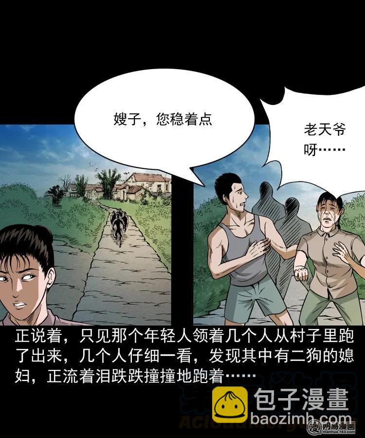 177 乡村怪咖（二）(1/2)-第179话