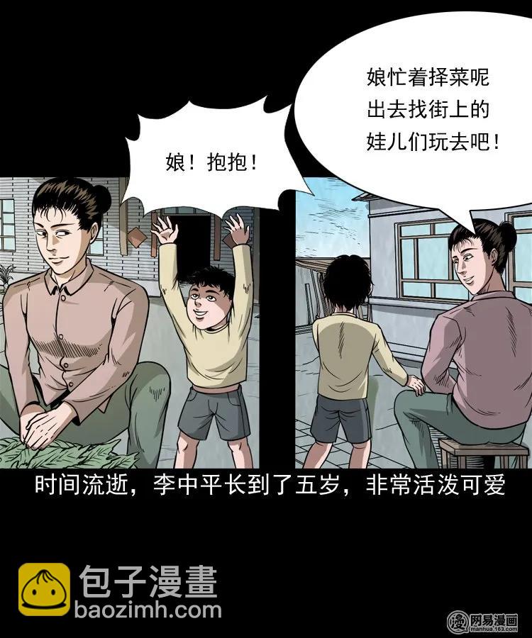 177 乡村怪咖（二）(1/2)-第179话