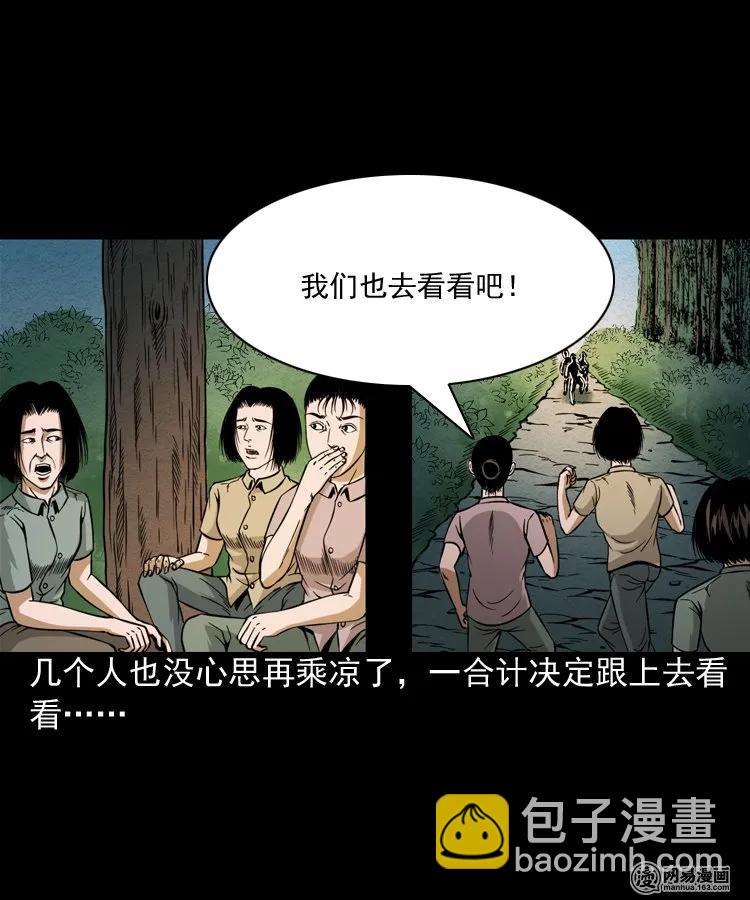 177 乡村怪咖（二）(1/2)-第179话