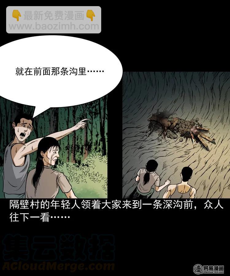177 乡村怪咖（二）(1/2)-第179话