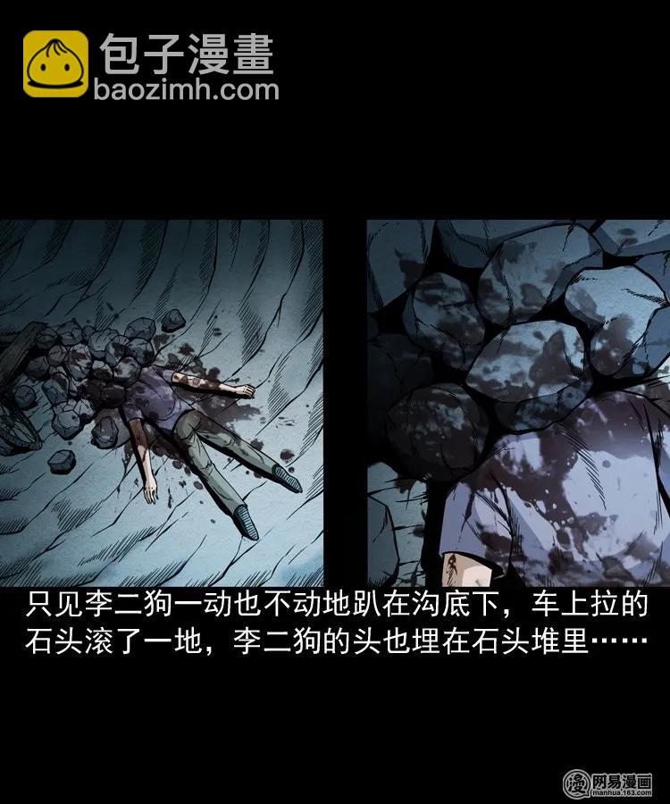 177 乡村怪咖（二）(1/2)-第179话
