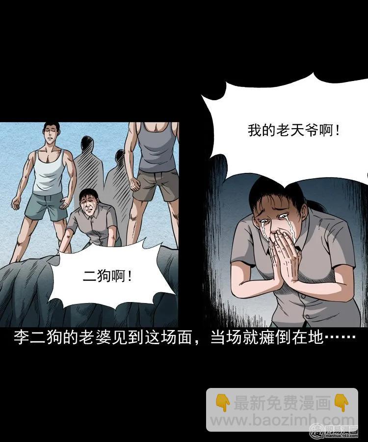 177 乡村怪咖（二）(1/2)-第179话