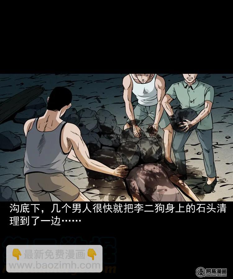 177 乡村怪咖（二）(1/2)-第179话