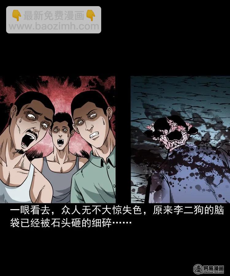 177 乡村怪咖（二）(1/2)-第179话