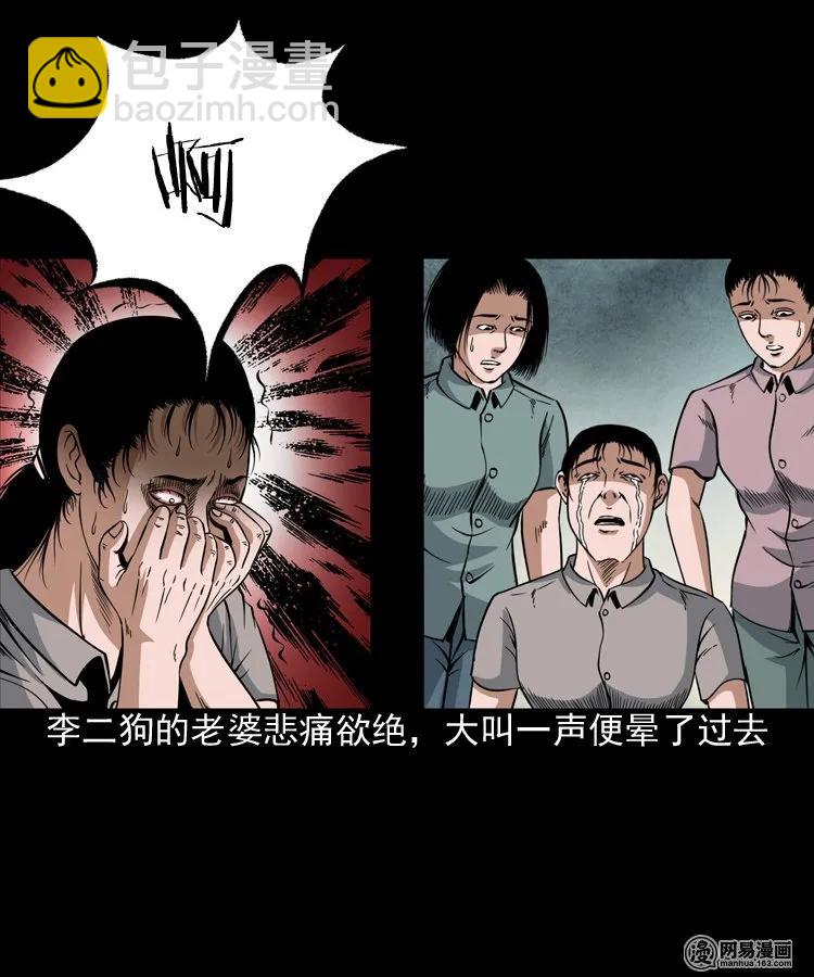 177 乡村怪咖（二）(1/2)-第179话