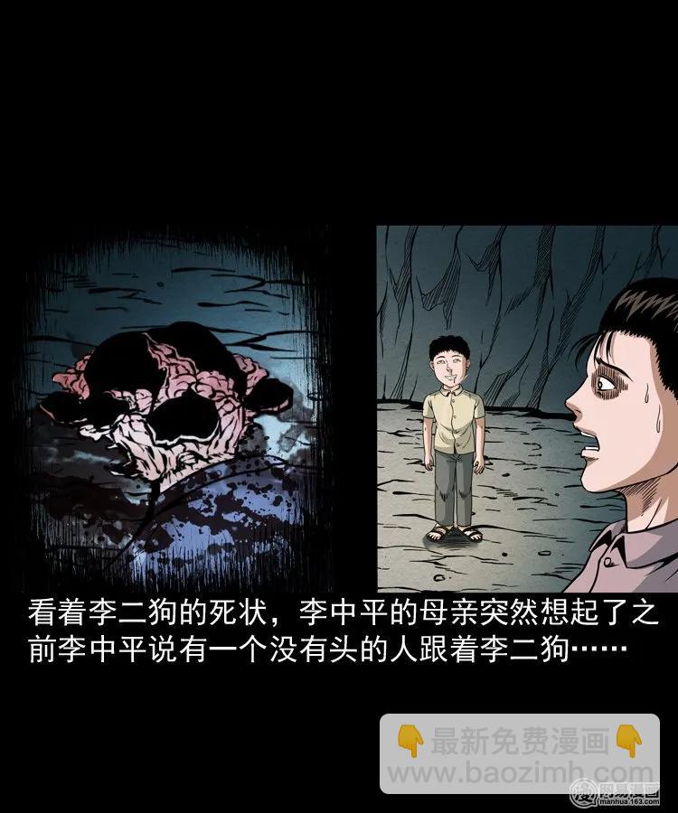 177 乡村怪咖（二）(1/2)-第179话