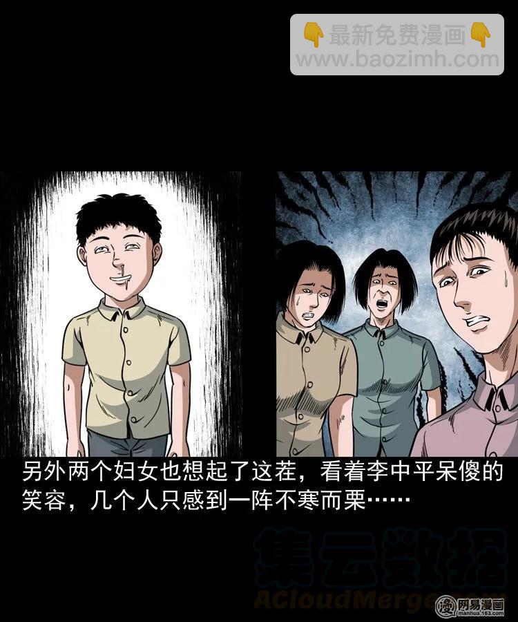 177 乡村怪咖（二）(1/2)-第179话