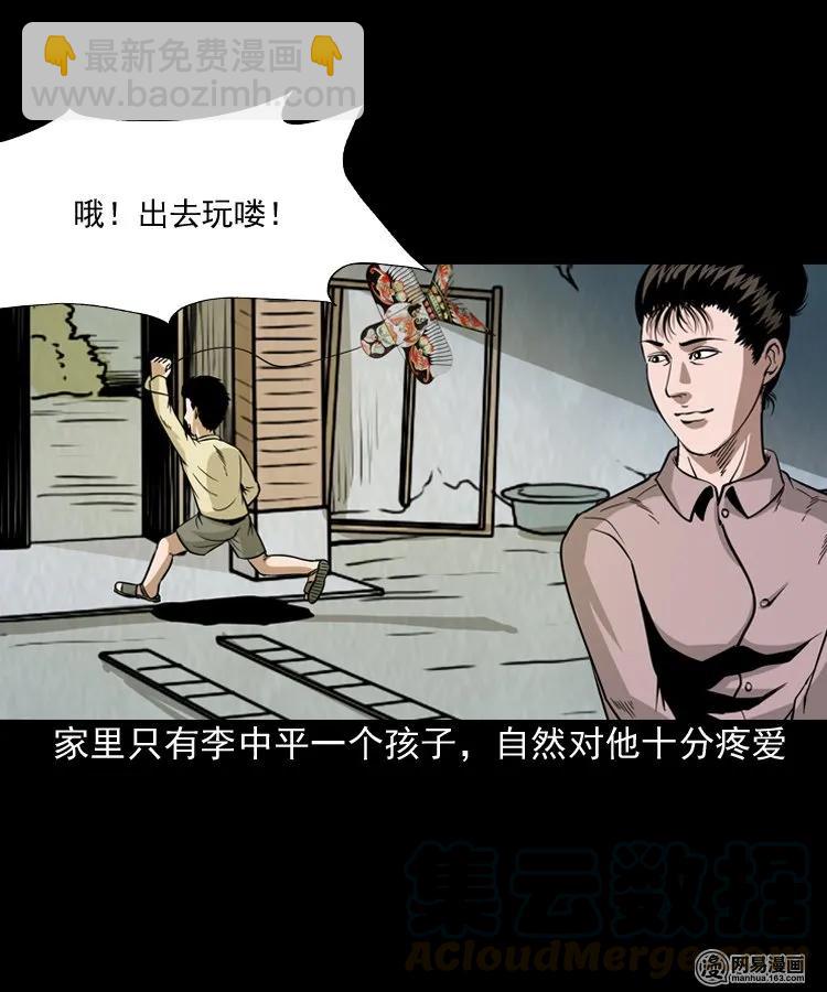 177 乡村怪咖（二）(1/2)-第179话