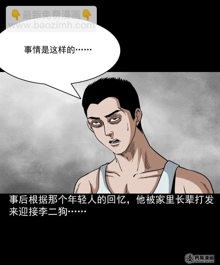 177 乡村怪咖（二）(1/2)-第179话