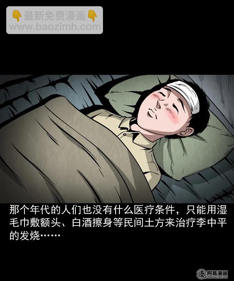 177 乡村怪咖（二）(1/2)-第179话