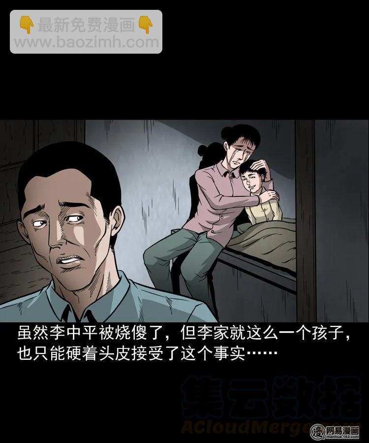 177 乡村怪咖（二）(1/2)-第179话