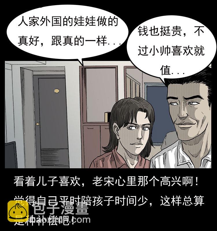 19 小丑(1/2)-第19话
