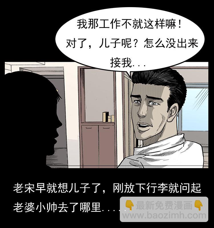 19 小丑(1/2)-第19话